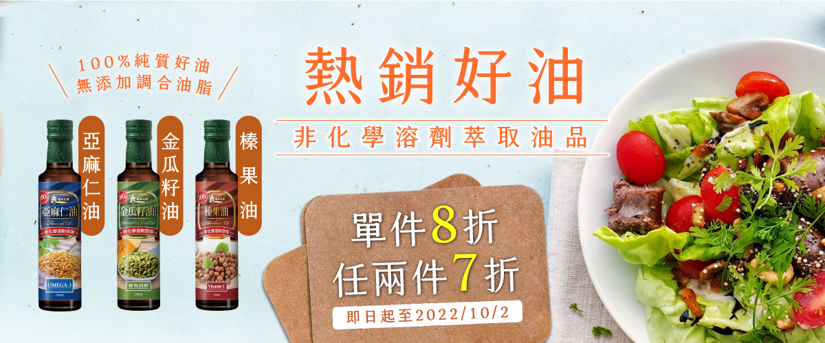 義美生機】青汁– 每日蔬解藻回健康義美生機